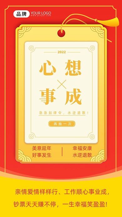 亲情爱情样样行、工作顺心事业成，钞票天天赚不停，一生幸福笑盈盈!