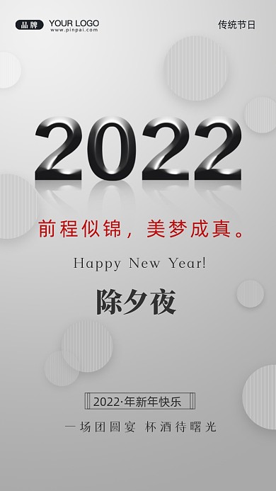 前程似锦，美梦成真。