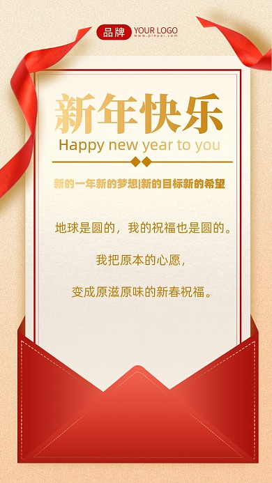 地球是圆的，我的祝福也是圆的。我把原本的心愿，变成原滋原味的新春祝福。