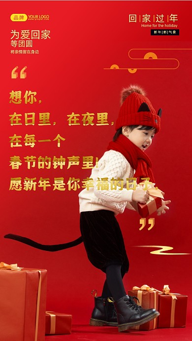 想你，在日里，在夜里，在每一个春节的钟声里!愿新年是你幸福的日子。