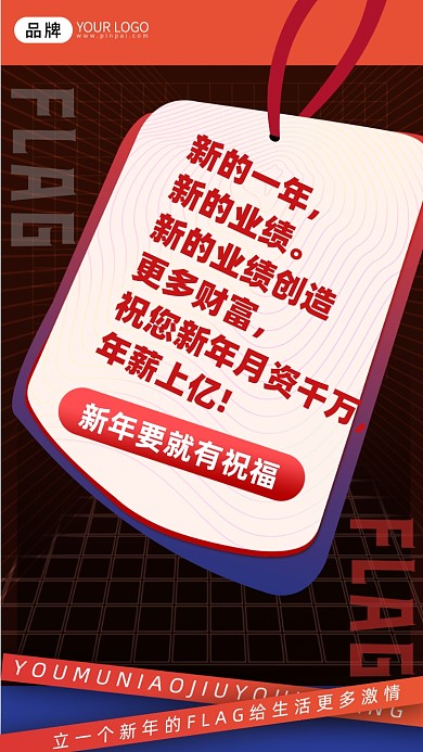 新的一年，新的业绩。新的业绩创造更多财富，祝您新年月资千万，年薪上亿!