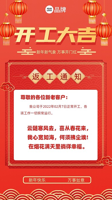 云随寒风去，喜从春花来，我心宽如海，何须拂尘埃!在烟花满天里徜徉幸福。