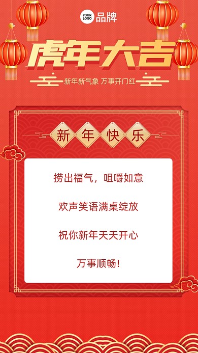 捞出福气，咀嚼如意，欢声笑语满桌绽放，祝你新年天天开心，万事顺畅!
