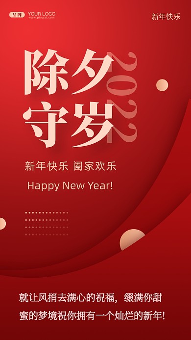 就让风捎去满心的祝福，缀满你甜蜜的梦境祝你拥有一个灿烂的新年!