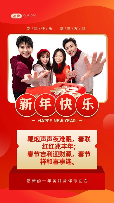 鞭炮声声夜难眠，春联红红兆丰年;春节吉利迎财源，春节祥和喜事连。