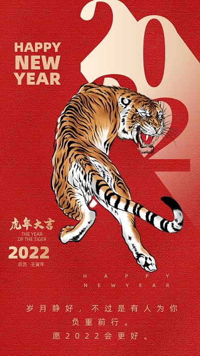 岁月静好，不过是有人为你负重前行。愿2022会更好。