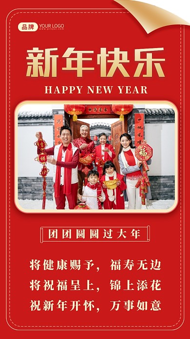 将健康赐予，福寿无边;将祝福呈上，锦上添花。祝新年开怀，万事如意!