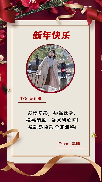 友情无形，却最珍贵;祝福简单，却常留心间!祝新春快乐!全家幸福!