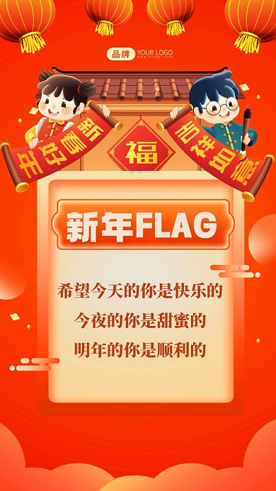 希望今天的你是快乐的，今夜的你是甜蜜的，明年的你是顺利的,