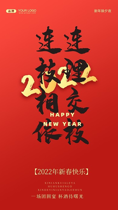 连理交枝连枝相依