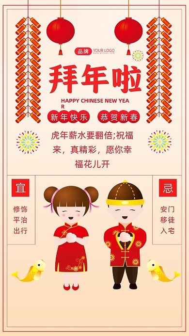 虎年薪水要翻倍;祝福来，真精彩，愿你幸福花儿开。