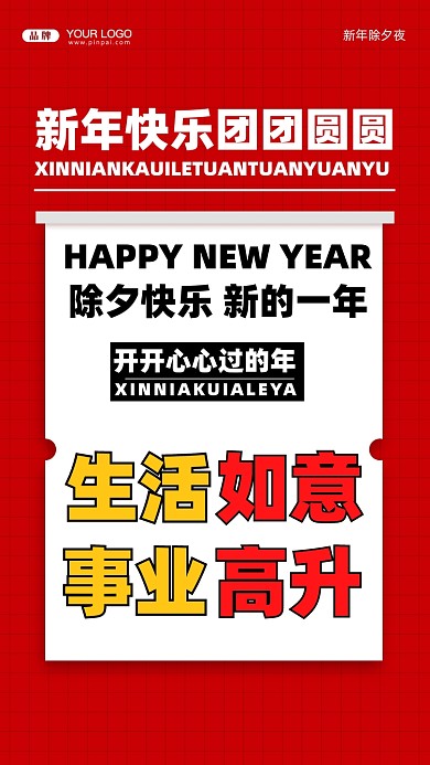 生活如意，事业高升。