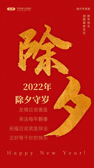 友情应该像是乘法每年翻番，祝福应该就是除法，正好等于你的快乐。