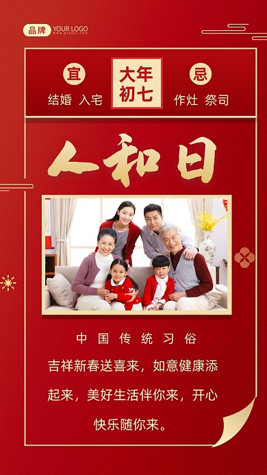 吉祥新春送喜来，如意健康添起来，美好生活伴你来，开心快乐随你来。