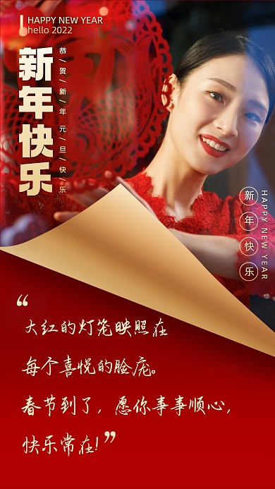 大红的灯笼映照在每个喜悦的脸庞。春节到了，愿你事事顺心，快乐常在!