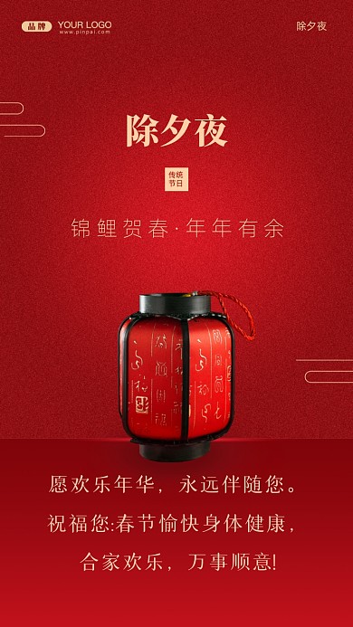 愿欢乐年华，永远伴随您。祝福您:春节愉快身体健康，合家欢乐，万事顺意!