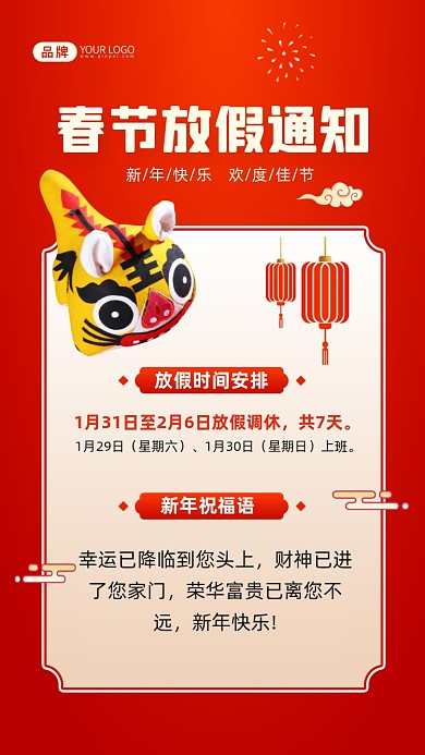 幸运已降临到您头上，财神已进了您家门，荣华富贵已离您不远，新年快乐!