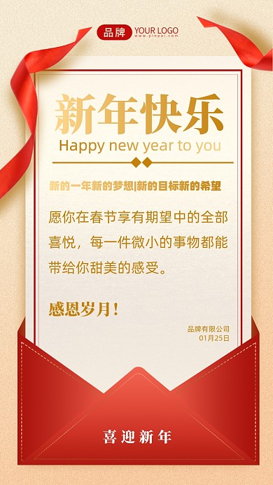 愿你在春节享有期望中的全部喜悦，每一件微小的事物都能带给你甜美的感受。