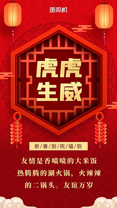 友情是香喷喷的大米饭，热腾腾的涮火锅，火辣辣的二锅头。友谊万岁