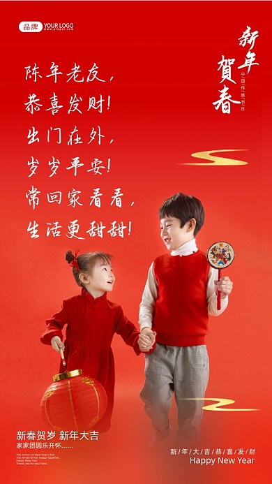 陈年老友，恭喜发财!出门在外，岁岁平安!常回家看看，生活更甜甜!