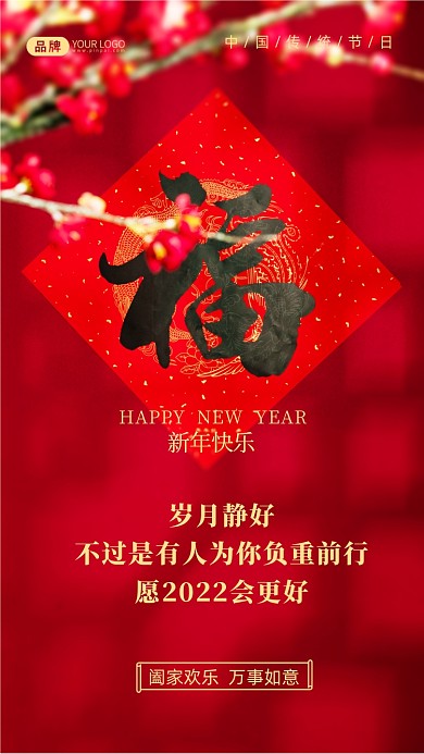 岁月静好，不过是有人为你负重前行。愿2022会更好。