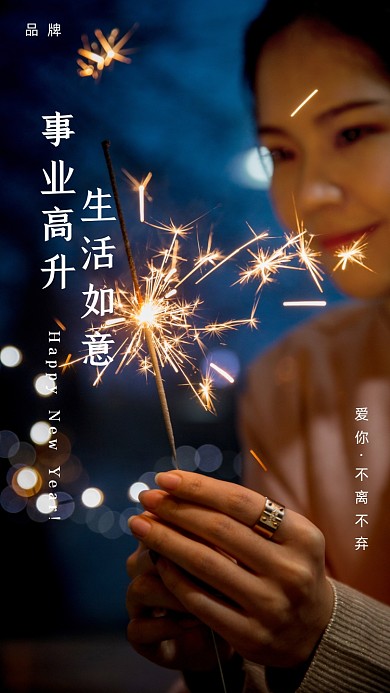 生活如意，事业高升。