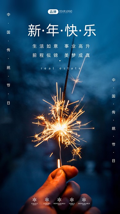 前程似锦，美梦成真。生活如意，事业高升。
