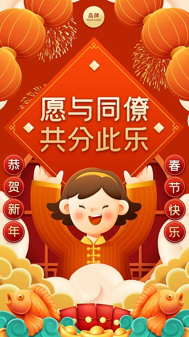 愿与同僚，共分此乐。