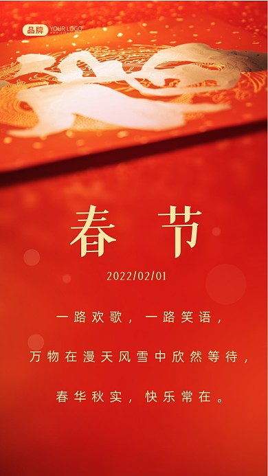 一路欢歌，一路笑语，万物在漫天风雪中欣然等待，春华秋实，快乐常在。