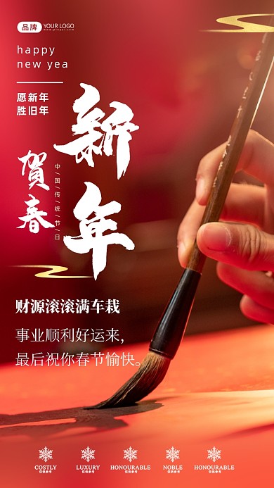 财源滚滚满车栽，事业顺利好运来，最后祝你春节愉快。