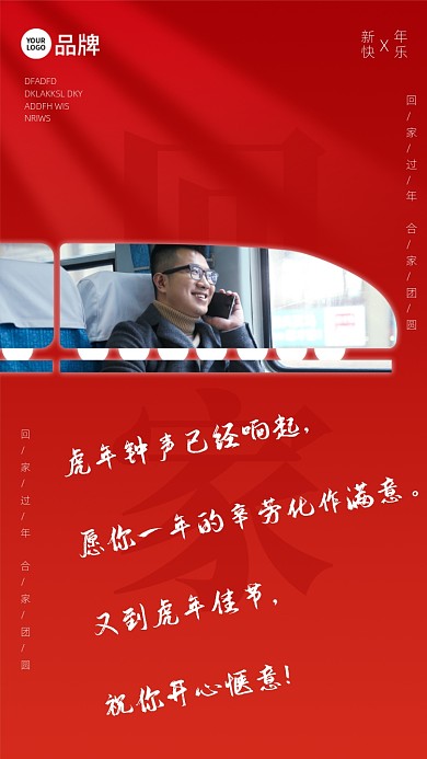 虎年钟声已经响起，愿你一年的辛劳化作满意。又到虎年佳节，祝你开心惬意!