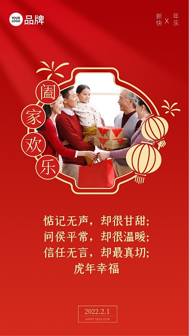 惦记无声，却很甘甜;问侯平常，却很温暖;信任无言，却最真切;虎年幸福