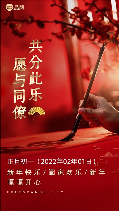 愿与同僚，共分此乐。