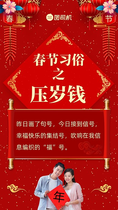 昨日画了句号，今日接到信号，幸福快乐的集结号，吹响在我信息编织的“福”号。