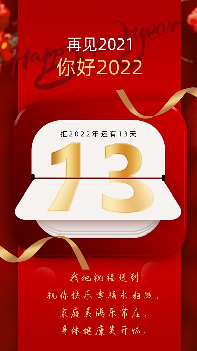 我把祝福送到:祝你快乐幸福永相随，家庭美满乐常在，身体健康笑开怀。