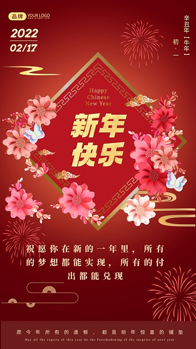 祝愿你在新的一年里，所有的梦想都能实现，所有的付出都能兑现。