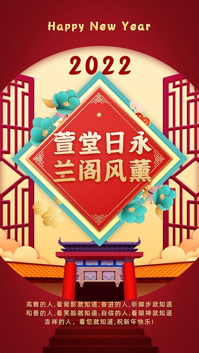 萱堂日永，兰阁风薰。