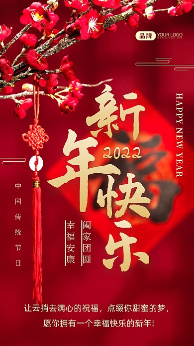 让云捎去满心的祝福，点缀你甜蜜的梦，愿你拥有一个幸福快乐的新年!