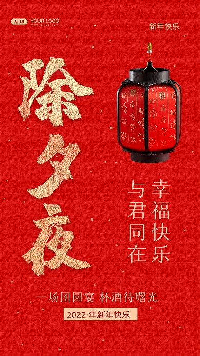 幸福快乐，与君同在。