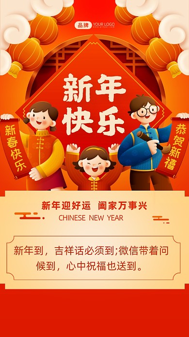 新年到，吉祥话必须到;微信带着问候到，心中祝福也送到。