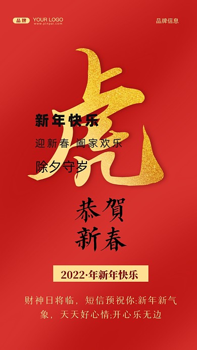 财神日将临，短信预祝你:新年新气象，天天好心情;开心乐无边。