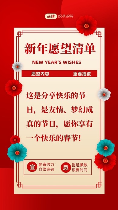 这是分享快乐的节日，是友情、梦幻成真的节日，愿你享有一个快乐的春节!