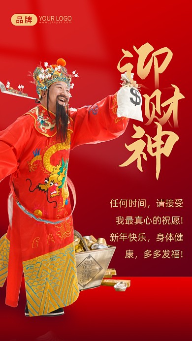 任何时间，请接受我最真心的祝愿!新年快乐，身体健康，多多发福!