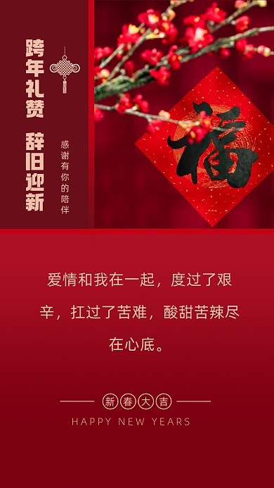 爱情和我在一起，度过了艰辛，扛过了苦难，酸甜苦辣尽在心底。