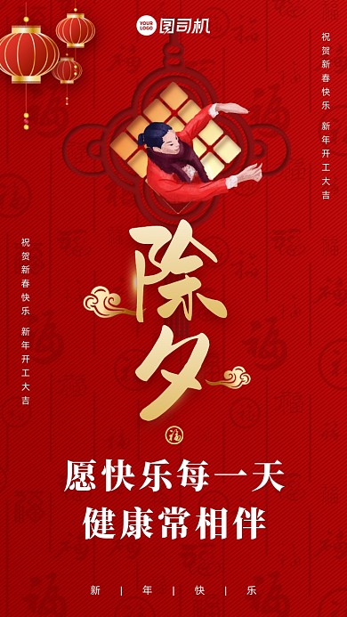 愿快乐每一天，健康常相伴!