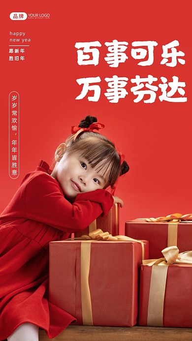 百事可乐，万事芬达。