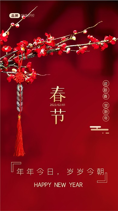 年年今日，岁岁今朝。