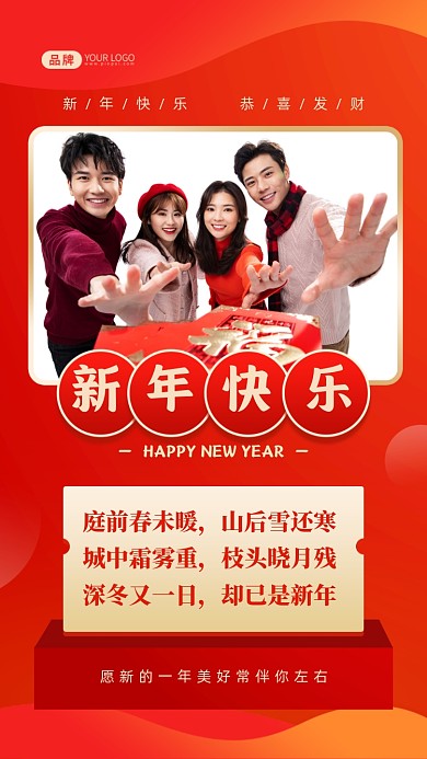 庭前春未暖，山后雪还寒;城中霜雾重，枝头晓月残。深冬又一日，却已是新年!