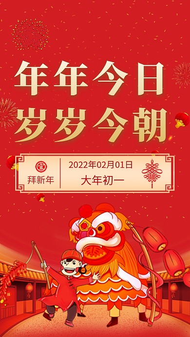 年年今日，岁岁今朝。