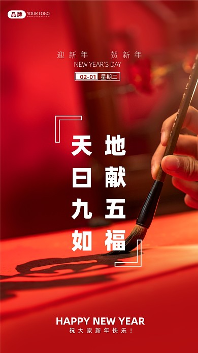 天曰九如，地献五福。